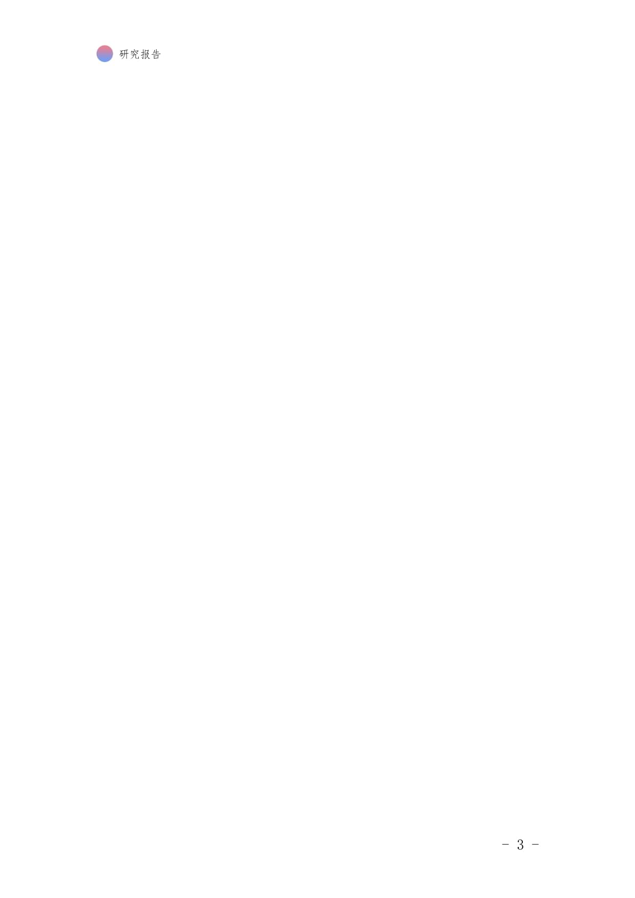 商业综合体管理服务创新创业项目商业计划书