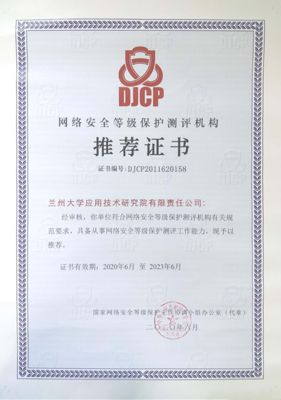 网络安全技术服务与咨询体系详解