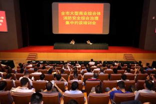 商业综合体消防安全管理的科学优化路径——以上海市为例